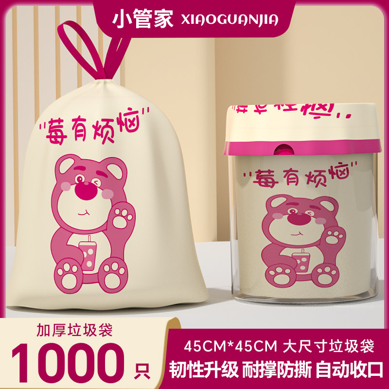 年末破价清仓！批发价抽绳垃圾袋