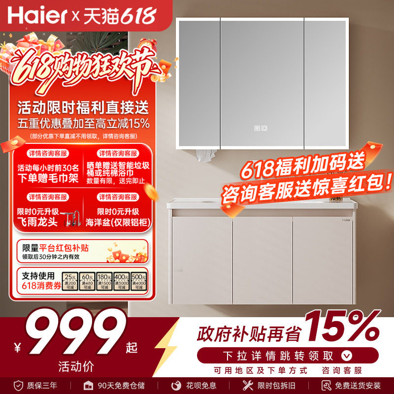 海尔全新升级铝合金浴室柜组合太空铝防水防潮卫生间洗漱台