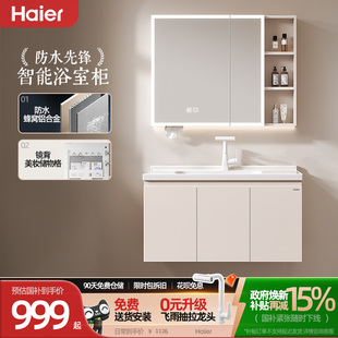 海尔蜂窝铝太空铝合金浴室柜组合陶瓷一体盆美妆镜柜卫生间洗漱台