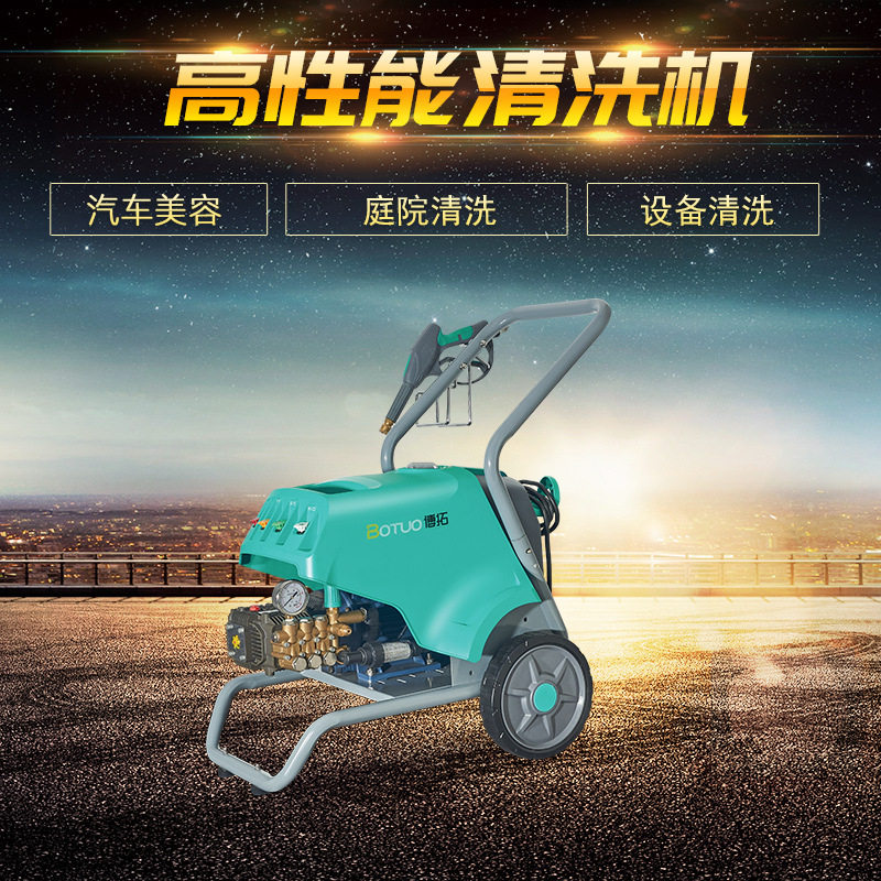小区园林地面油污清洗机汽车美容店高压清洗机