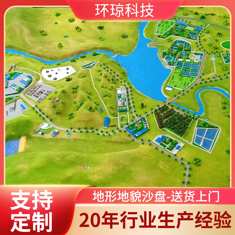 厂家供应地形地貌沙盘模型 农业城市规划沙盘景区规划沙盘模型