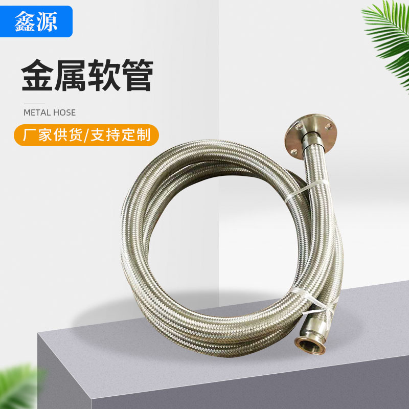 304不锈钢金属软管 法兰大口径穿线金属软管 DN15金属波纹管