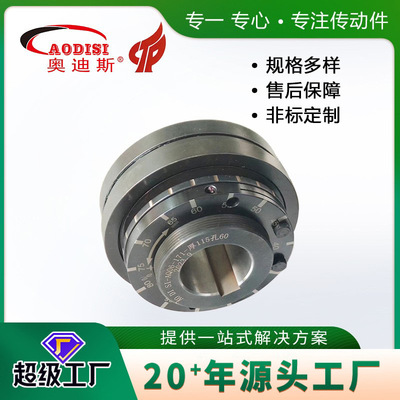 工厂直销AODIS精密滚珠扭力扭矩限制器 可调滚珠过载电机保护器