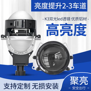 3Inch 无损双光透镜3寸单灯杯45W远近一体汽车摩托车LED大灯H4