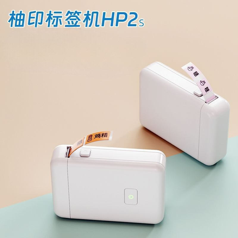 送纸丨柚印标签机热敏小型家用智能打印机便携打价格便签姓名贴纸图片