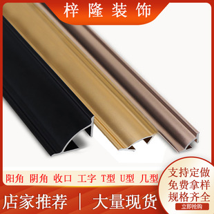 万能阴角内角收边条铝合金装饰阴角2公分/3厘米装饰天花三角包邮