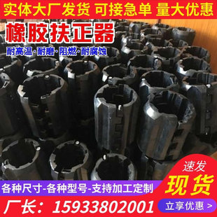 厂家供应固定式扶正器 橡胶油管扶正器 橡胶扶正套抽油管扶正装置
