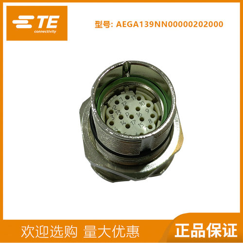 座子M23连接器623接头动力接头12芯17芯航空插头伺服电机接头AEGA