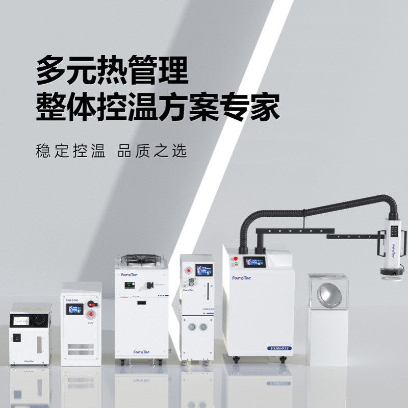 杭州大和TEC式冷水机集成式化学液体柜式水冷冰水机低温节能