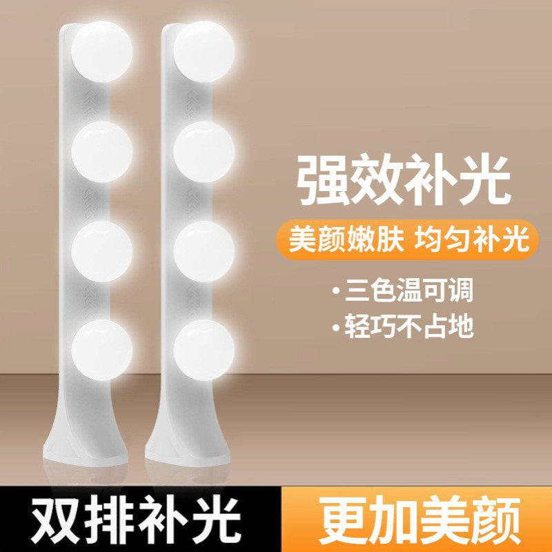 桌面双排灯直播灯 四排灯网红手机直播补光灯 LED三色美颜打光灯