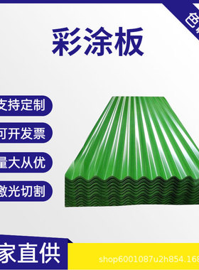 彩钢板压型瓦楞板 银灰白灰橘皮纹氟碳板 绯红色镀锌彩涂波纹板