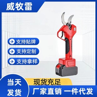 修枝剪21v锂电果树剪大开口粗枝剪子无线式园林专用树枝剪刀电动