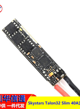 Skystars Talon32 Slim 40A AM32 128K 3-6S 无刷电调 FPV 穿越机