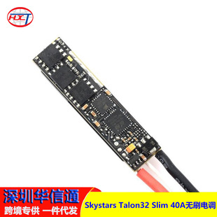 Skystars Talon32 Slim 40A AM32 128K 3-6S 无刷电调 FPV 穿越机