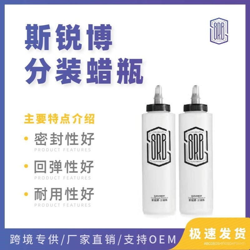 斯锐博汽车抛光蜡分蜡壶液体分装罐洗车美容工具多功能分装瓶图片