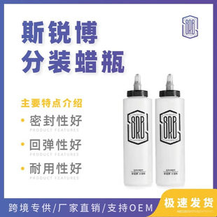 斯锐博汽车抛光蜡分蜡壶液体分装罐洗车美容工具多功能分装瓶