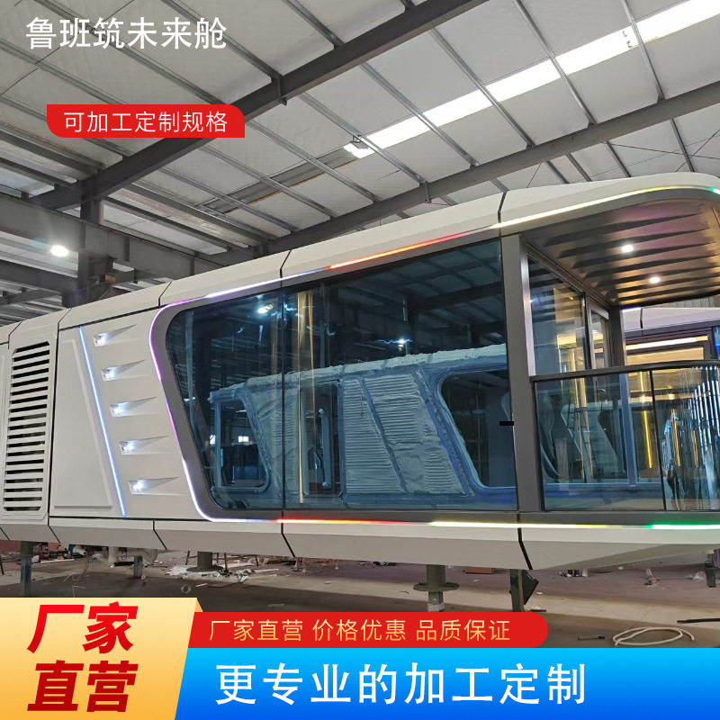 景区规划设计民宿 网红太空舱咖啡屋 三面环景阳光房