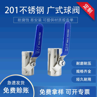不锈钢广式球阀流体控制阀半钢球阀双内螺纹快速连接全通径
