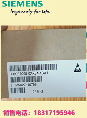 6SE7090-0XX84-1GA1/0FF5 主驱动 运动控制/矢量控制 通信模块