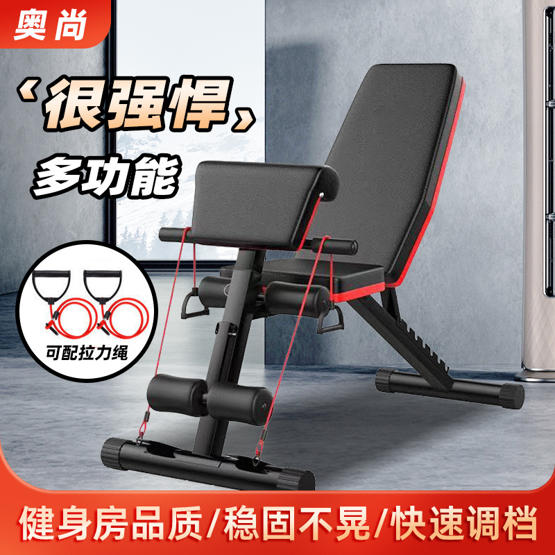 厂家健身椅卧推可折叠哑铃凳户外仰卧起坐辅助器商用健身器材加厚
