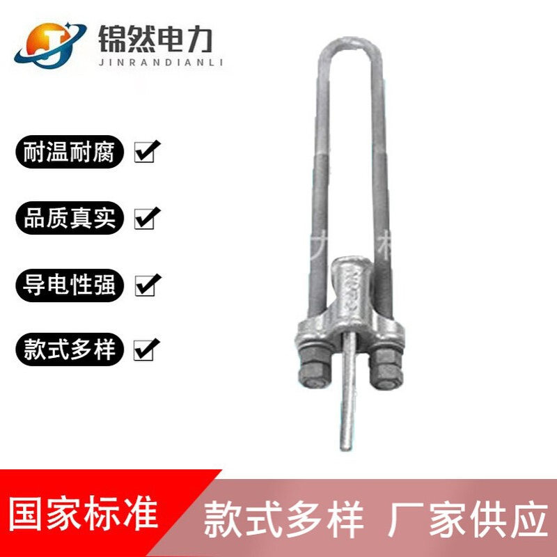 现货供应可调式NUT线夹 热镀锌NUT-1 NUT-2 NUT-3线夹连接金具
