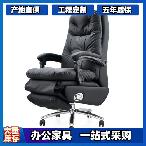 总裁轻奢经理大办公椅老板椅会议椅人体工学老板椅电动可躺电脑椅