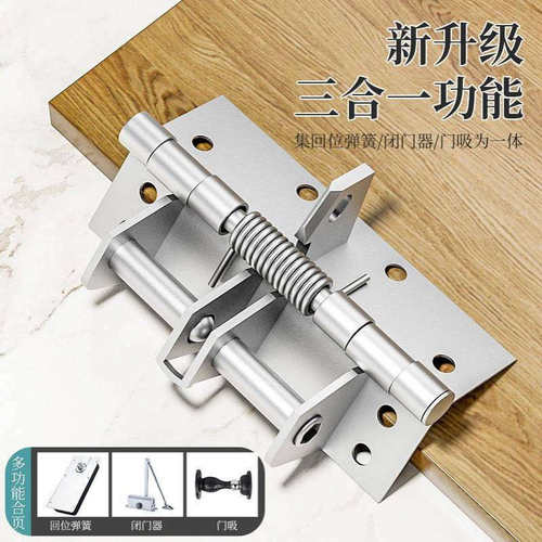 不锈钢自闭合页90度定位铰链自动关门闭门器木门隐藏弹簧合叶厂家