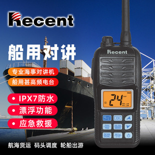 瑞森RS 35M对讲机手持专业海事高频震动防水大功率户外对讲机