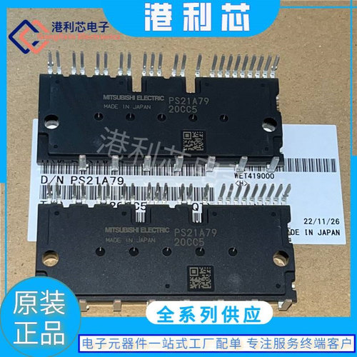PS21A79 全新现货智能功率模块PSS15S92F6-AG   PSS30S92F6-AG