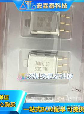 石英晶体滤波器 70M7.5B UM-1MJ  70MHZ  BOM电子元件配单