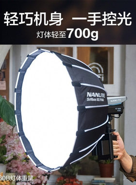 Nanlite南光FC60B/120B双色温补光灯LED灯服装美妆直播间便携灯