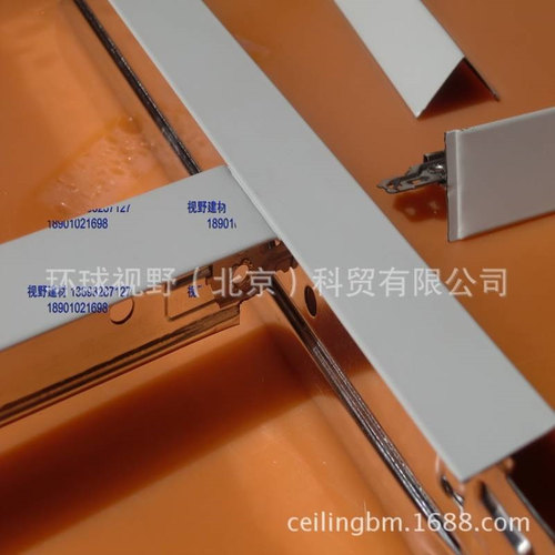 星牌优时吉烤漆龙骨T型唐恩II 型15*32MM线条