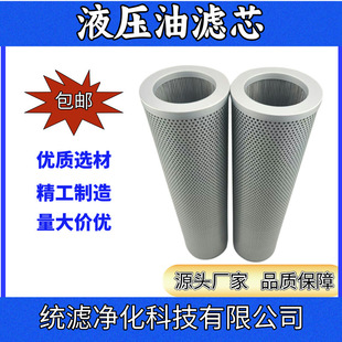 统滤净化 引风机液压油过滤器滤芯R732C10回油管路过滤器