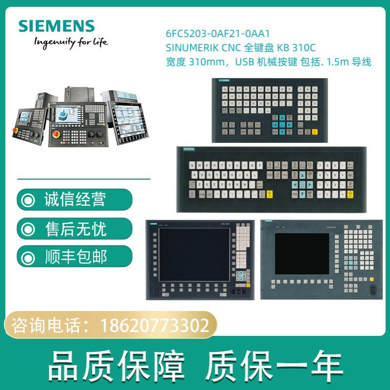 6FC5203-0AF02-0AA1 SINUMERIK 前操作面板 OP 012，12.1