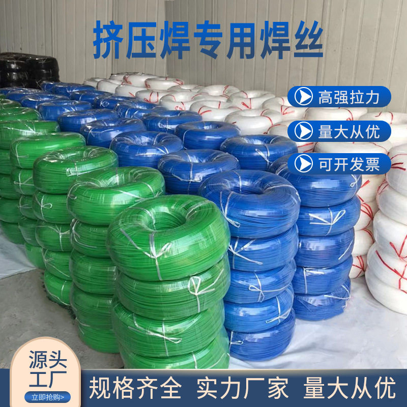 塑料焊丝垃圾填埋场用高强度HDPE焊条单股黑色全新料土工焊条厂家