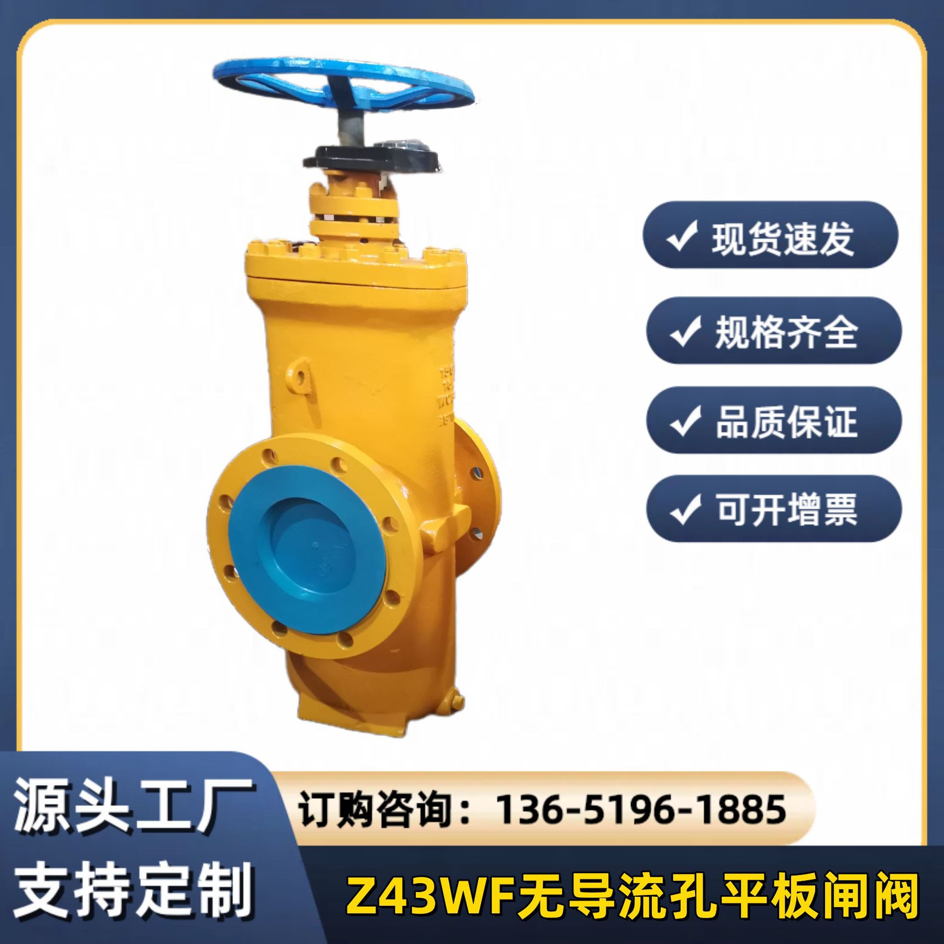 Z43WF-16C无导流孔平板闸阀天然气石油气闸阀