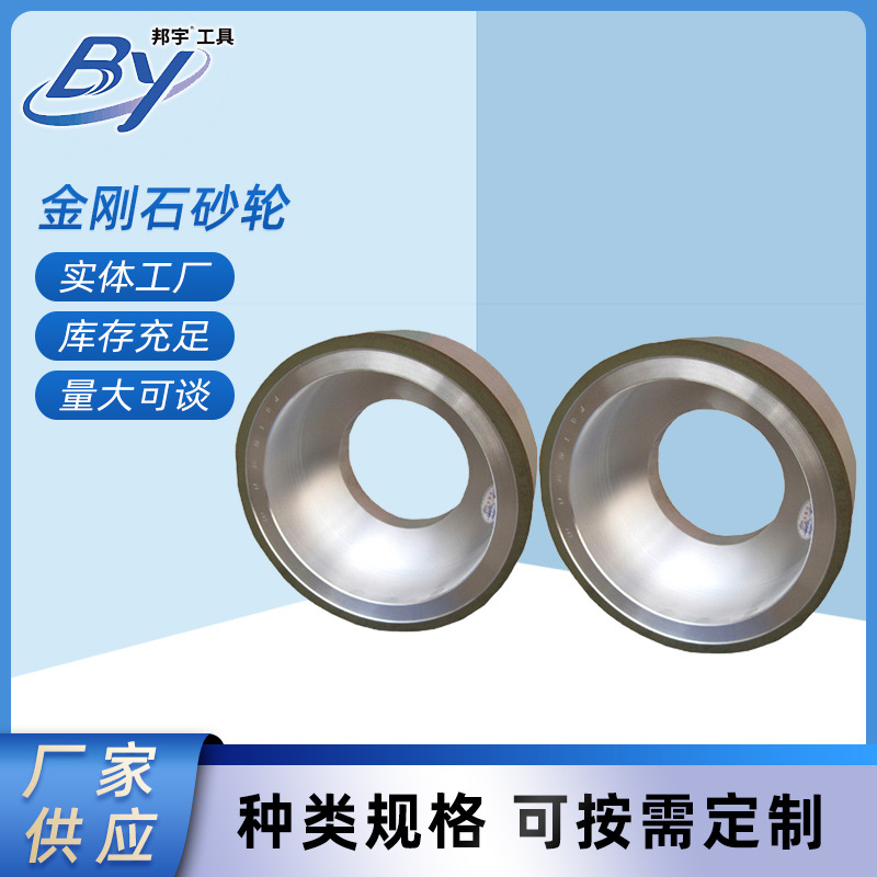 现货供应金刚石砂轮碗型CBN砂轮磨刀锯片树脂砂轮