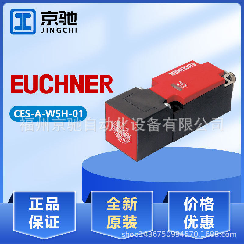 CES-A-W5H-01 现货 071850 CES-A-ABA-01安士能  CES-A-C5H-01