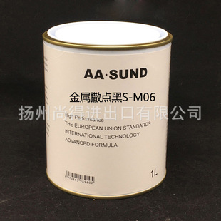 纹理黑S 汽车麻面磨砂黑 M06 塑保险杠轮眉修复 AASUND金属撒点黑