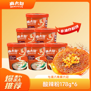 麻六记酸辣粉178g 6桶湿粉粗粉川味粉丝粉条冲泡即食夜宵食品