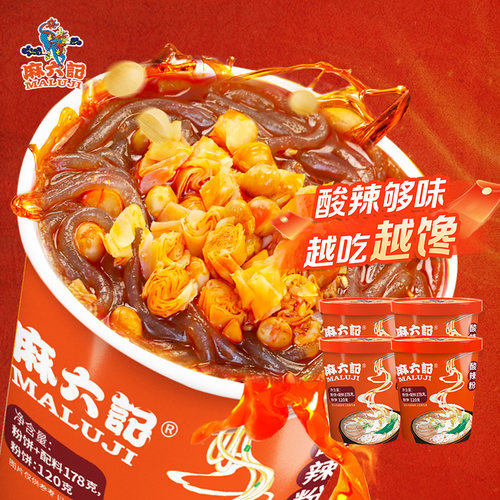麻六记酸辣粉178g*4桶