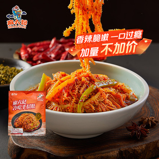 麻六记千层肚580g贡菜双拼凉菜牛百叶麻辣解馋下酒菜开袋即食