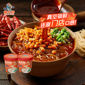 麻六记酸辣粉256g 2桶装 湿粉免煮冲泡即食酸辣过瘾夜宵追剧必备