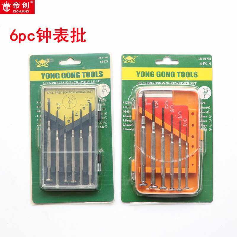 6PC钟表批组套 钟表批精密 钟表螺丝批 钟表微型螺丝刀,五金/工具,螺钉,淘宝优惠券,粉丝福利购,淘宝优惠卷