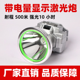 矿灯长续航 LED激光炮头灯强光超亮远射应急户外防水大功率头戴式