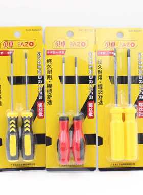 贝卓93001两用螺丝批一字型螺丝刀十字型螺丝刀家用超硬改锥工具