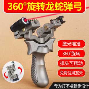 新款旋转快压扁皮弹弓架专业户外强力弹躬叉高精准度大威力弹工器