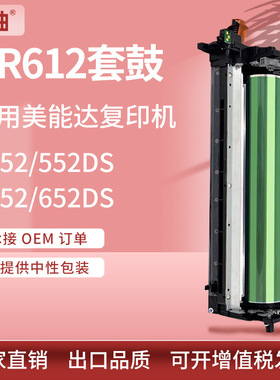 适用DR612硒鼓Bizhub C452 C552复印机套鼓IU612成像鼓组件