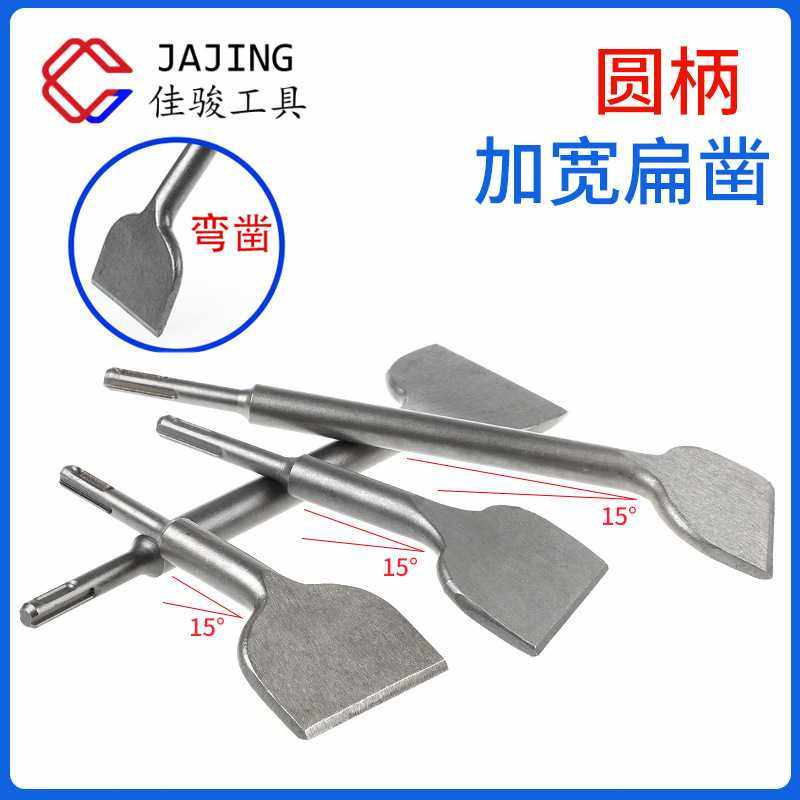 电锤加宽扁凿圆柄铲瓷砖墙壁灰水泥冲击钻头铲凿电镐凿子镐头弯凿,五金/工具,电锤钻头,淘宝优惠券,粉丝福利购,淘宝优惠卷