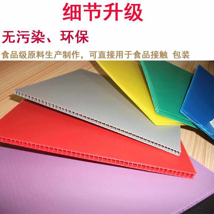 pp中空板 中空板 防静电中空板塑料空心隔板彩色pp塑料垫板-黄色,五金/工具,塑料板,淘宝优惠券,粉丝福利购,淘宝优惠卷